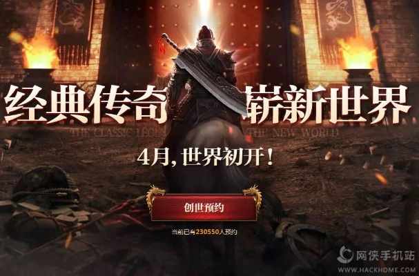 传奇世界手游官网新区及cdr 不弹出激活码,权威解读说明_旗舰款_v4.519