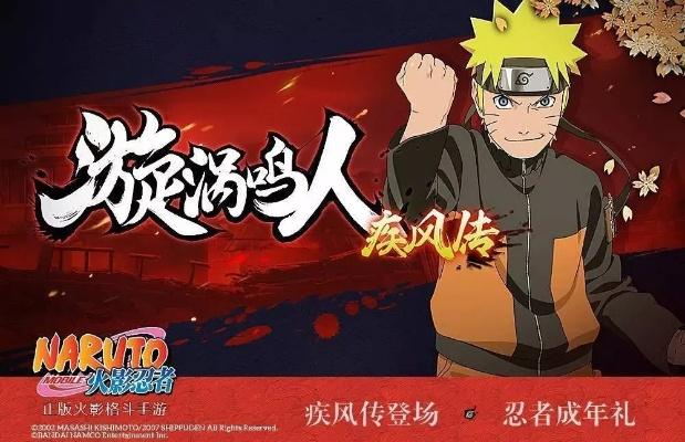 火影忍者手游联动活动替代软件推荐
