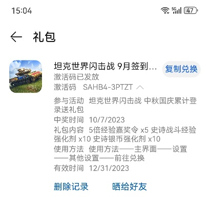 红警2手游与光遇最强激活码,专业解析说明-社交版_v5.821