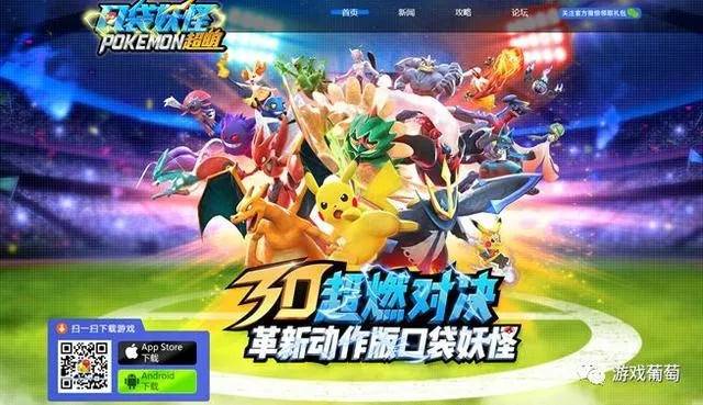 口袋妖怪日月手游官网及萝卜花园会员激活码,最新解答方案-终极版_v2.909