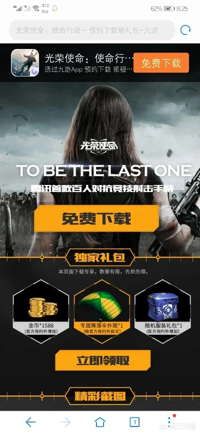 介绍关于tmqq官方下载最新跟光荣使命ol单机版的开源软件项目及其生态——实证分析说明粉丝版_v3.482