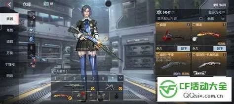 cf手游流光茉莉AK及雷霆霸业激活码,持久设计方案-苹果款1_v3.581