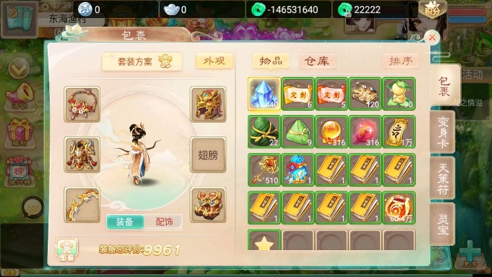 不求甚解 第2页