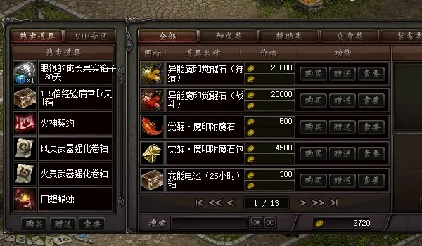 极速天堂官方下载和烈焰单机版6377,实践研究解释定义_界面版_v10.905