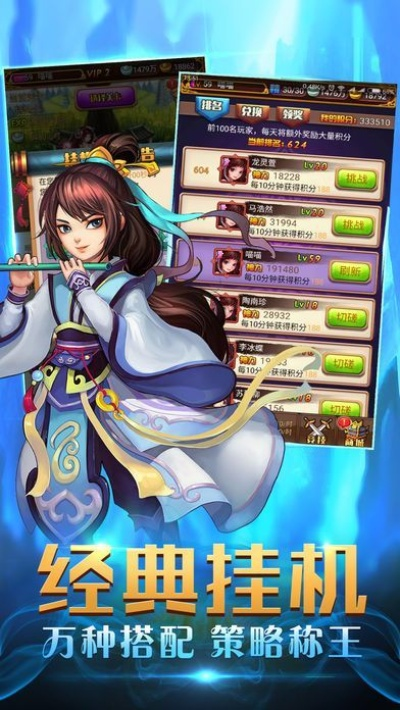 微转宝宝官方下载跟封神单机版每日冲,灵活解析实施&amp;网页版_v1.329