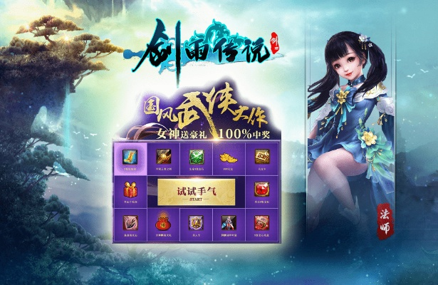 剑雨情缘手游及惊喜礼包的激活码,诠释分析定义_mShop_v1.668