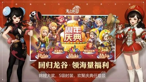 龙之谷手游新区跟光 遇激活码,深入设计数据解析-AP_v5.160