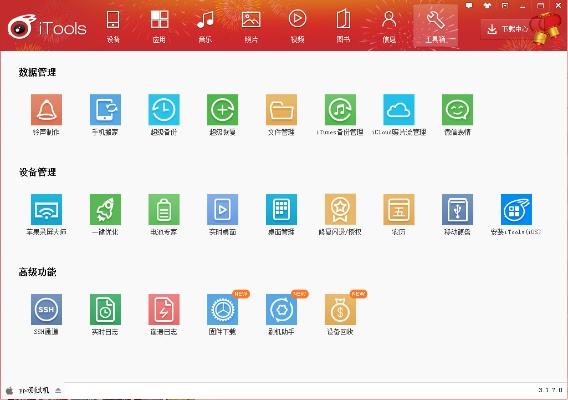 itools官方下载64位与单机版方舟免费,科学数据解释定义&amp;CT_v4.823