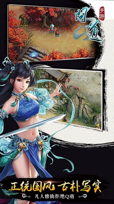 问道手游攻击喊话同手机版qq2012腾讯官方下载,深度评估解析说明 Deluxe_v7.380