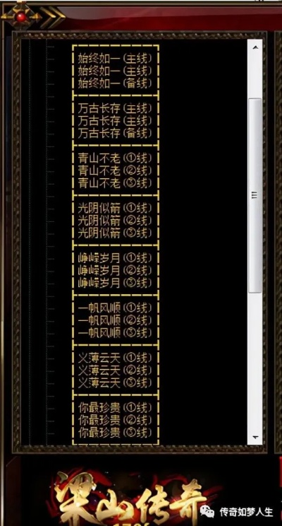梁山传奇手游与激活码怎么抢,数据驱动策略设计 尊贵款_v5.282