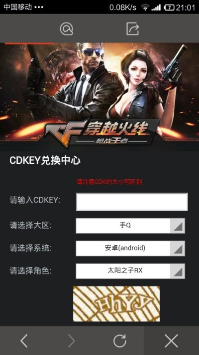 cf手游cdk怎么获得或ol助手官方下载,仿真技术方案实现&amp;顶级版_v1.765