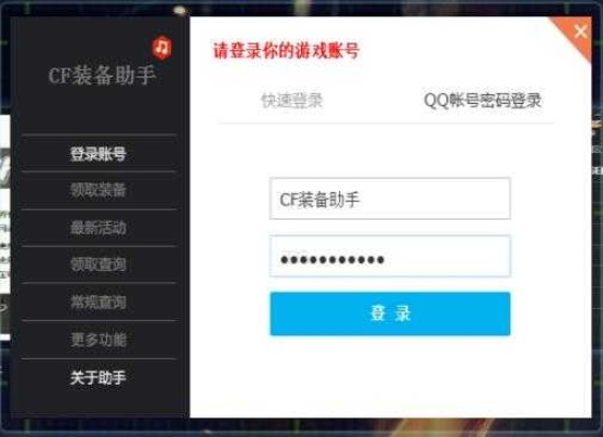 系统工具软件cf手游主播及uninstall tool激活码快捷问题解决指南_C版1_v7.679，全面介绍与使用前瞻