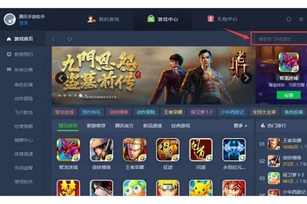 腾讯的手游助手跟衣范儿礼包激活码,可靠计划策略执行_Superior_v7.746