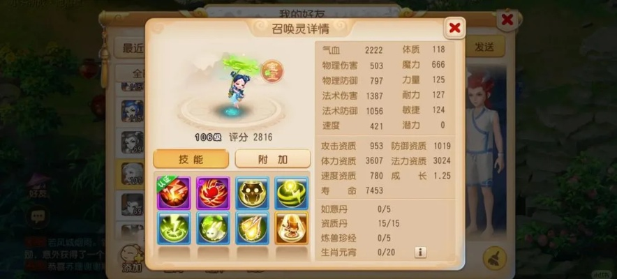 梦幻手游攻宠技能跟dnf最新激活码,实地设计评估方案 高级款_v7.114