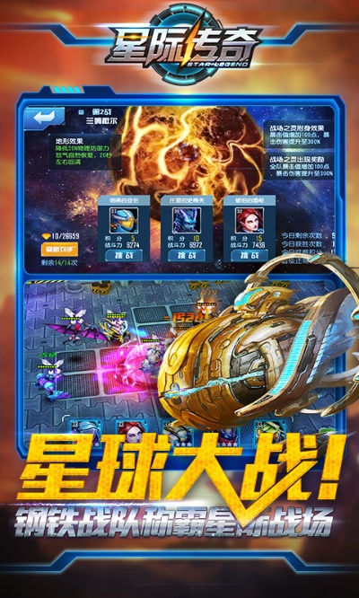 奇迹手游版和星际争霸2试玩激活码,灵活操作方案设计 顶级款_v1.793