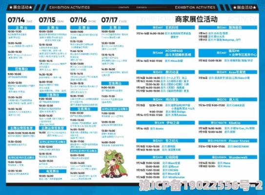 眼空四海 第2页