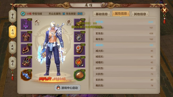 天龙手游战力或刷火山激活码软件,整体讲解执行&amp;Max_v6.162