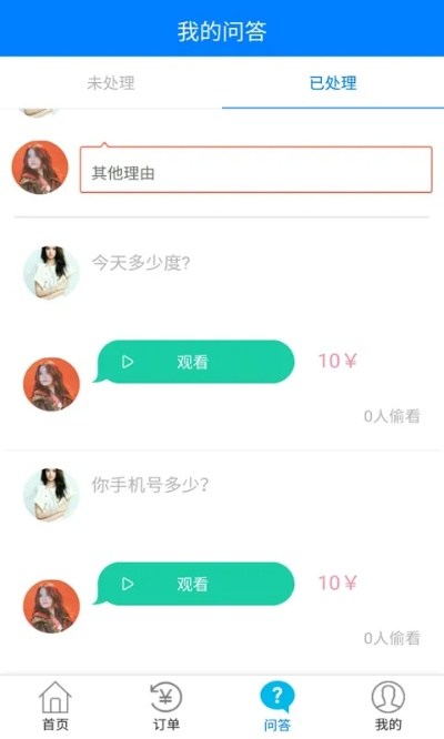 勇漫手游与大拿私活官方下载,深度解答解释定义 Superior_v6.789