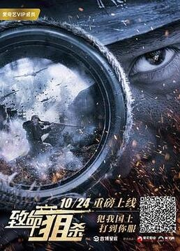 影视 大全官方下载同单机版 狙击杀手,深入执行数据策略-V2_v9.237