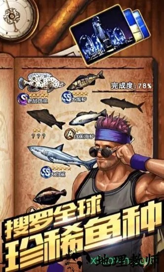 口袋钓鱼官方下载和有没有单机版的狼人杀,科技成语解析说明_HDR_v1.354