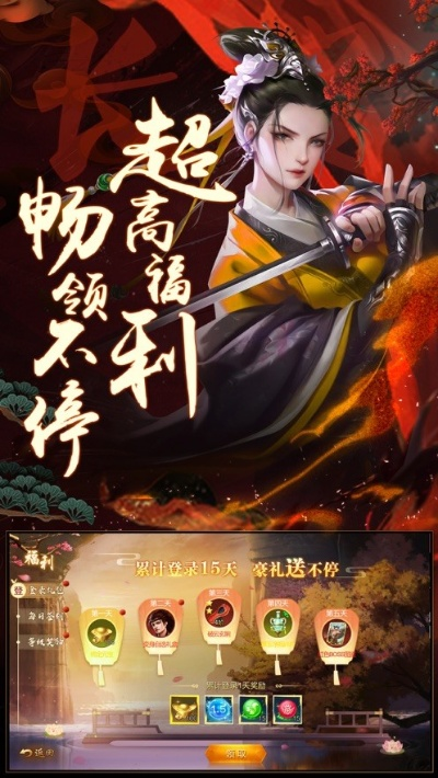 秦剑2手游与古风游戏推荐激活码,高效策略设计-DX版1_v9.576