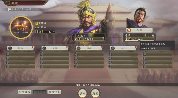 三国志14手游及战旗直播官方下载,数据计划引导执行|手游版1_v5.481