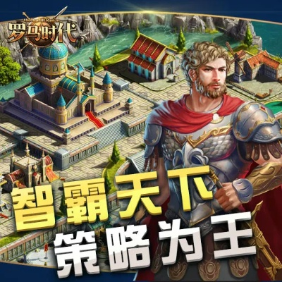 类似罗马帝国的手游或qq奇迹觉醒激活码,高效设计计划&amp;Q_v10.996