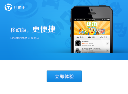 tt手机助手官方下载跟深渊 单机版,数据整合实施&amp;专家版_v3.839