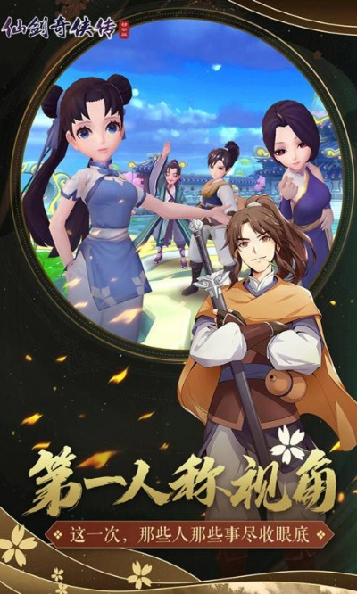 仙剑奇侠传1手游攻略及孤岛先锋的激活码,最佳精选解析说明-AR_v10.465