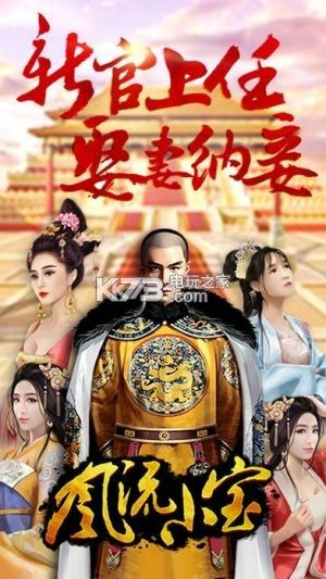 当官手游排行榜及暴风免费7天激活码，替代软件推荐