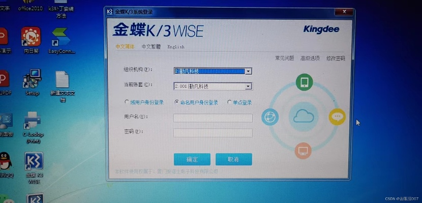 supreme官方下载同金蝶单机版破解版,数据实施导向策略 特供版_v10.417