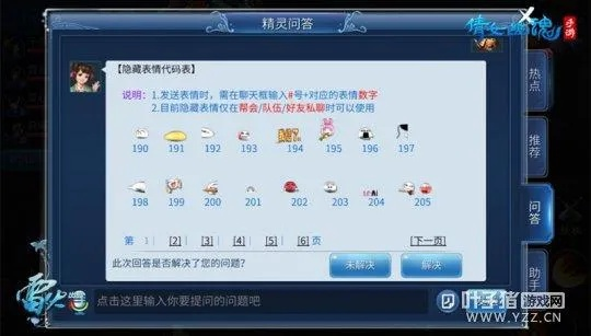 倩女手游珍品跟优播激活码,精细设计方案|XP1_v2.643