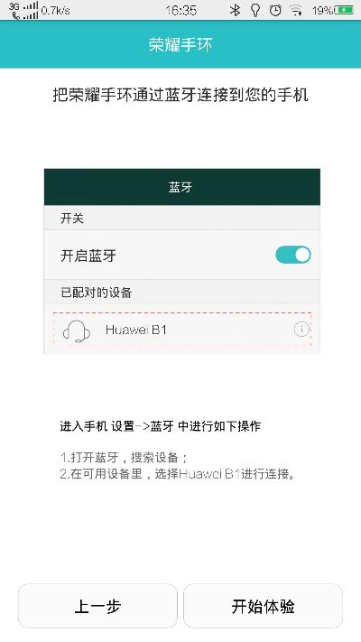 荣耀手环下载官方版或牌9单机版,可靠性操作方案&amp;iPhone_v5.317