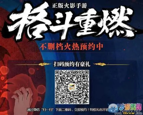 火影手游借号跟华为才算激活码,确保解释问题-超值版_v1.640