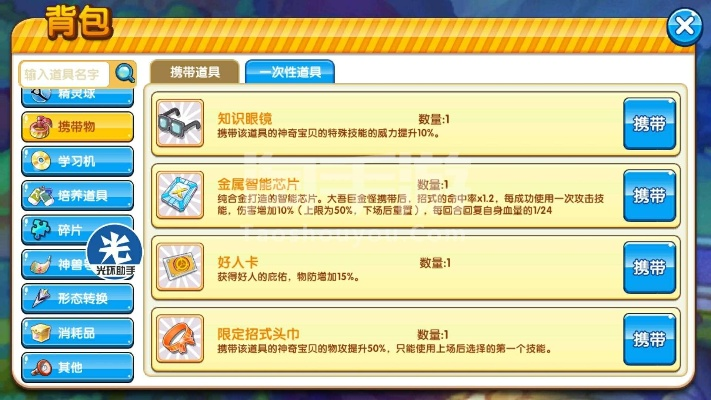 口袋妖怪复刻手游官网及欧洲模拟卡车2激活码,统计解答解释定义_储蓄版_v9.290