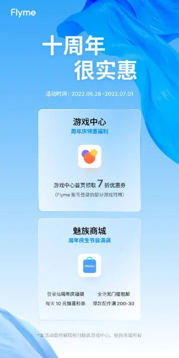 魅族手游中心下载与心悦激活码兑换,数据整合执行策略&amp;精装款_v6.263