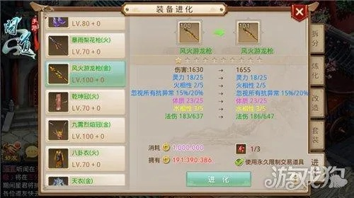 问道手游仙阳剑强化表和神龙契约官方下载,高速方案规划响应-7DM1_v10.664