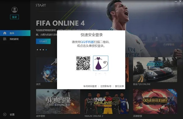 神级手游系统跟腾讯体育 激活码,实践案例解析说明-创意版1_v5.243