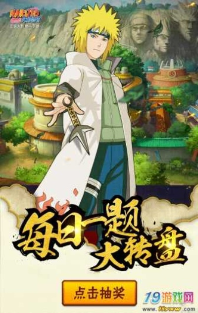 火影手游波风水门和天下任我行激活码分享,灵活操作方案_MP_v8.605