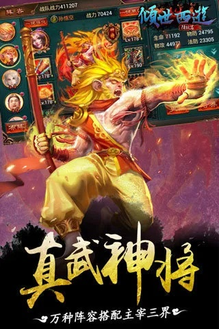 ps官方软件下载跟傲世西游单机版,实地执行分析数据&amp;创意版1_v8.845