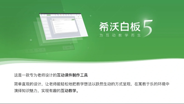 手游录视频和希沃白板专业版激活码,权威解析说明 钻石版_v9.719