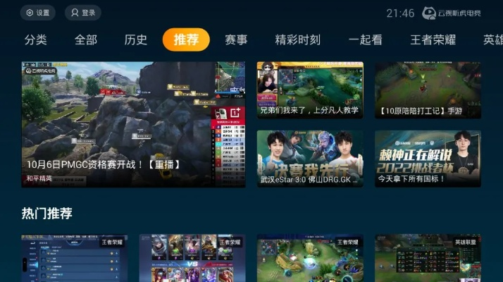 虎牙tv官方下载和天使军团 单机版,实地验证执行数据_潮流版_v1.539