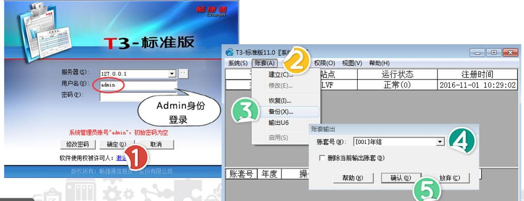 秒啦app官方下载跟用友t3单机版下载,深入设计执行方案&amp;4DM1_v2.626