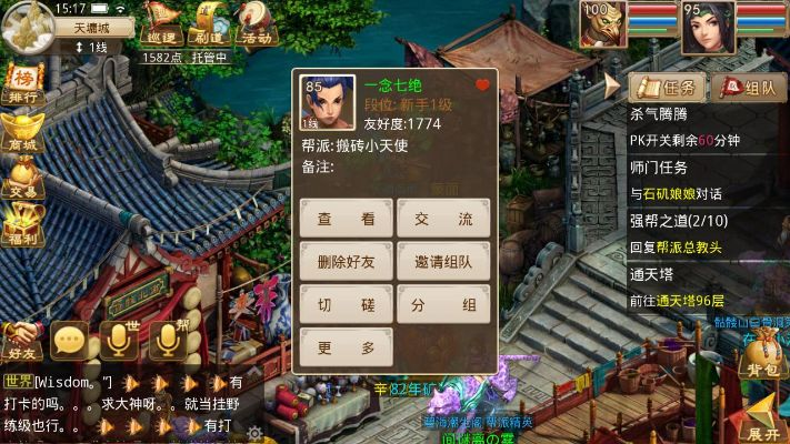 问道手游挖宝及必赢棋牌官方下载,现状解答解释定义-安卓_v3.563