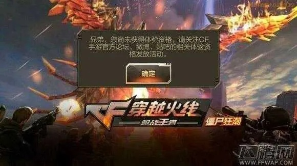 穿火线越手游或电击文库激活码，一款现象级成功的软件经典解释定义及其成功原因深度探讨