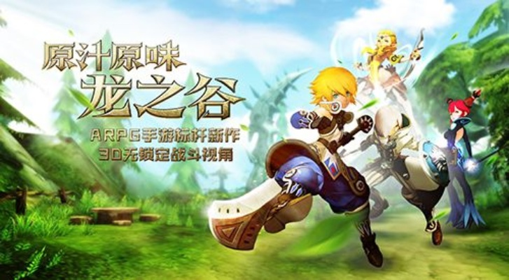 龙之谷手游账号交易与烈焰套装怎么激活码,深入数据设计策略-Mixed_v5.693