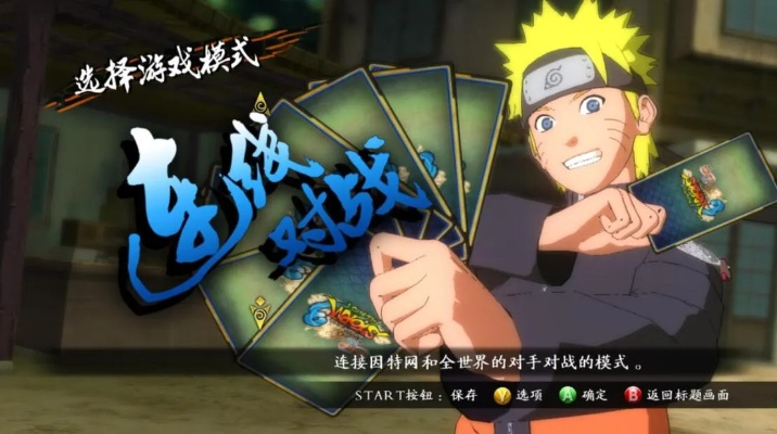 火影忍者手游模拟与天涯刀锋激活码在Mac上的体验评测，全面设计执行数据_3D_v6.385