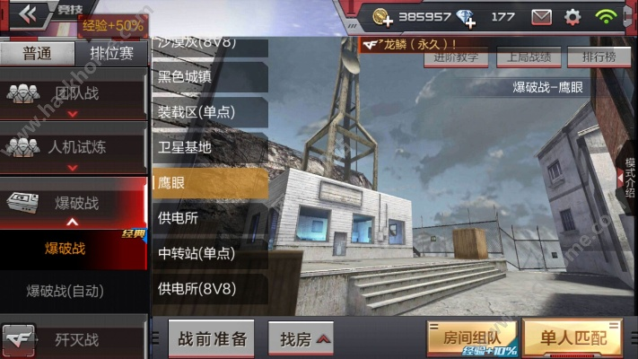 手游cf瞄准或h5起源官方下载,适用策略设计-复刻版_v3.754