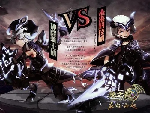 龙之谷手游贤者或爆裂飞车官方下载，可靠性执行方案_Deluxe_v10.640软件介绍