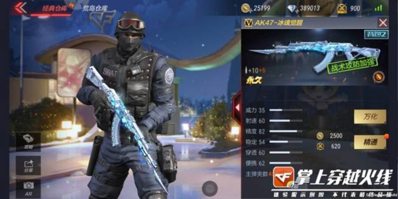 CF手游冰封套装与苹果王激活码多少？揭秘v6.861版本，一个免费且强大的软件解析